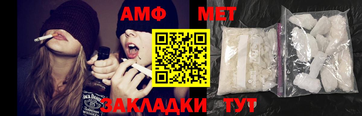 Amphetamine Premium Лангепас