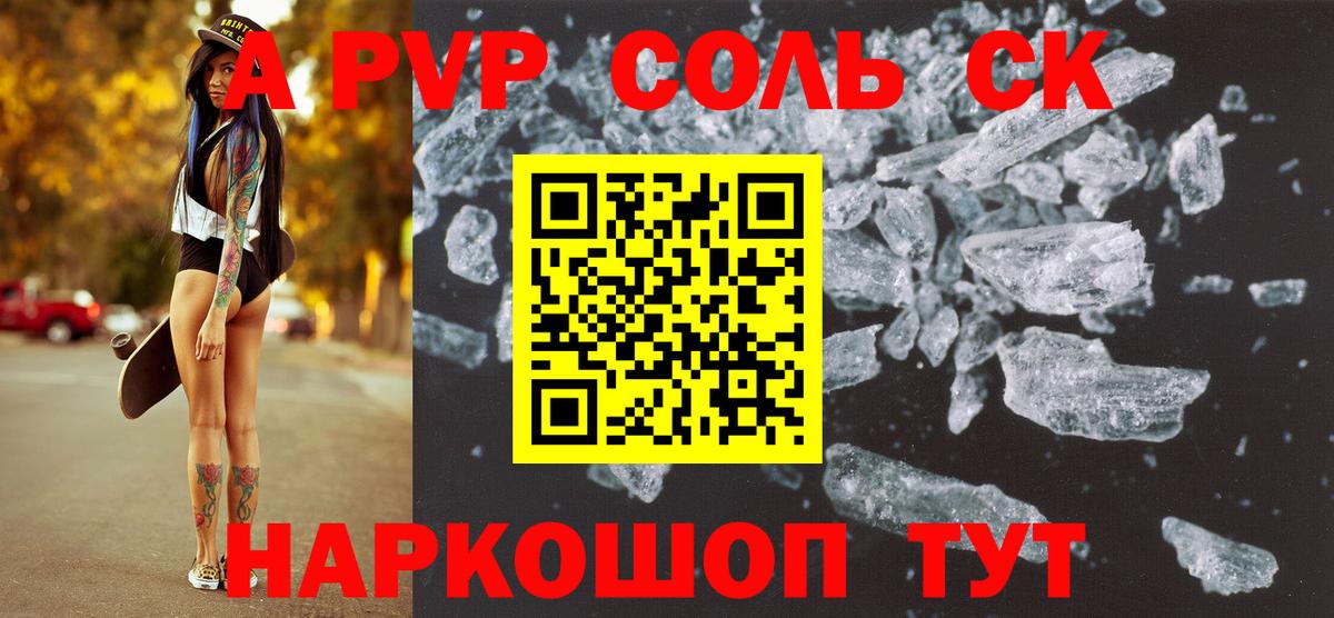 APVP крисы CK Лангепас