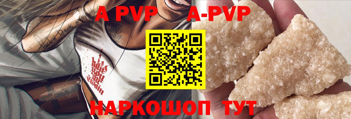 Лангепас  Alpha-PVP СК  Альфа ПВП  Вход с VPN 
