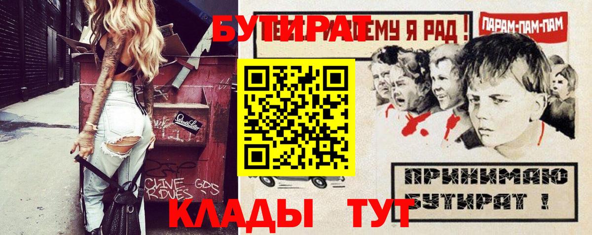 Бутират GHB Лангепас