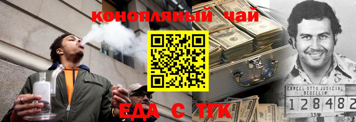 Печенье с ТГК марихуана  Вход с VPN  Лангепас 