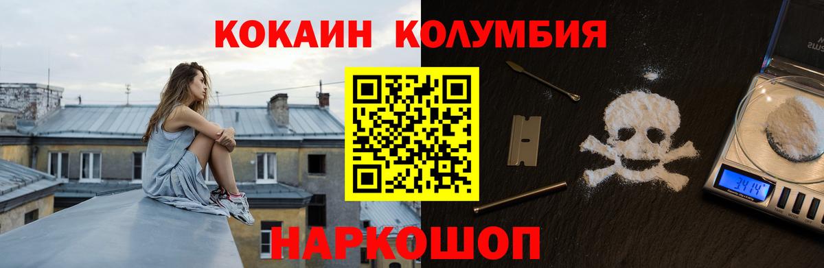 Cocaine Fish Scale Лангепас