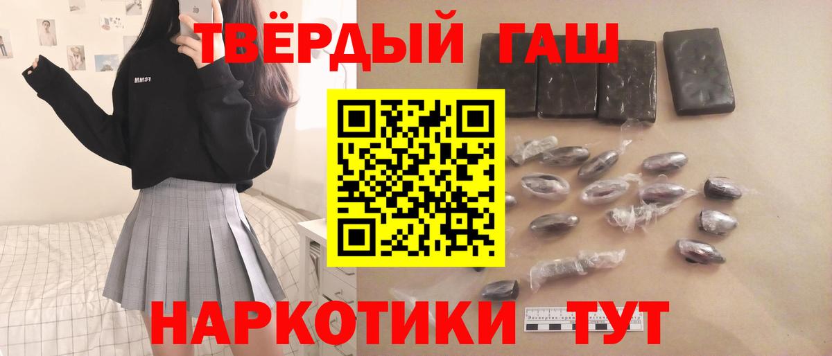 ГАШИШ Ice-O-Lator  Вход с VPN  Гашиш  ГАШИШ 40% ТГК  Лангепас 