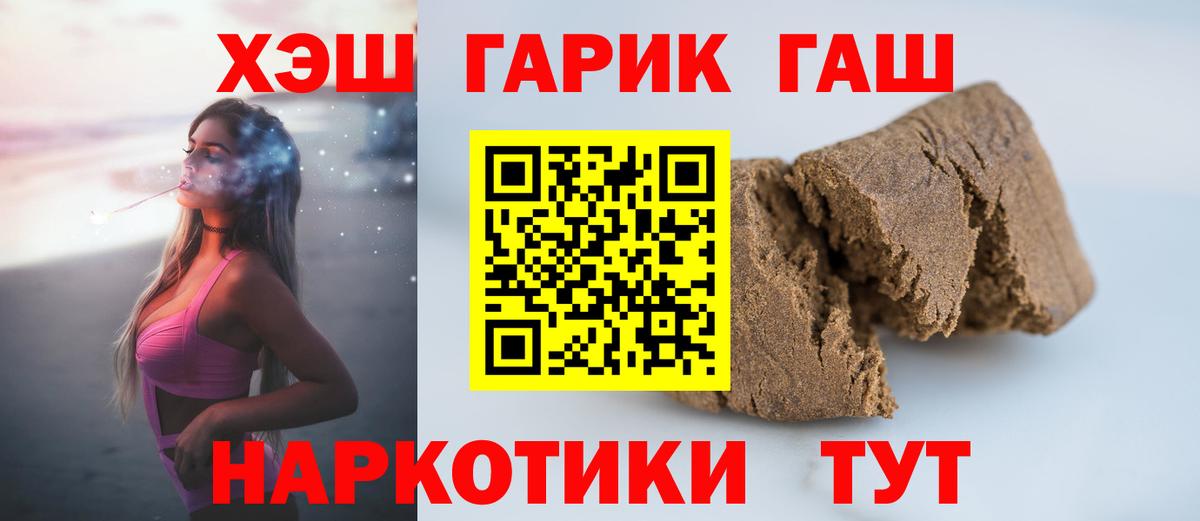 ГАШ Cannabis Лангепас