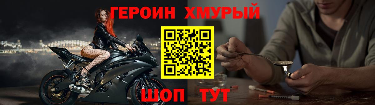 Лангепас  Героин гречка  ГЕРОИН  Вход с VPN 