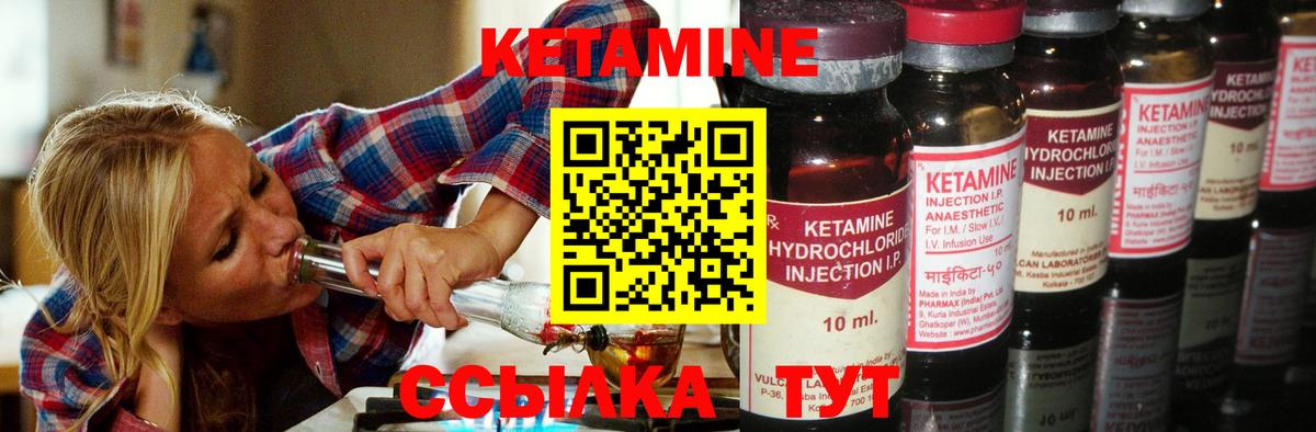 Кетамин VHQ  Вход с VPN  Лангепас 