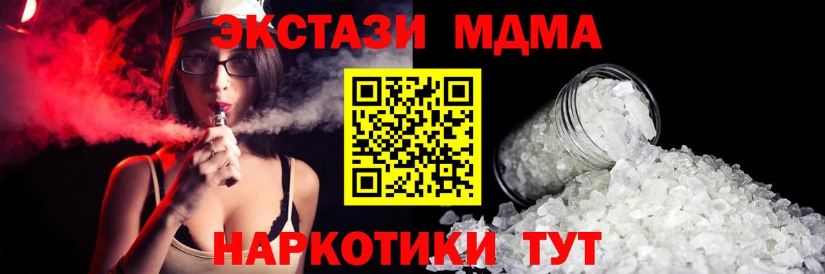 Лангепас  MDMA  Вход с VPN  MDMA Molly  МДМА кристаллы 