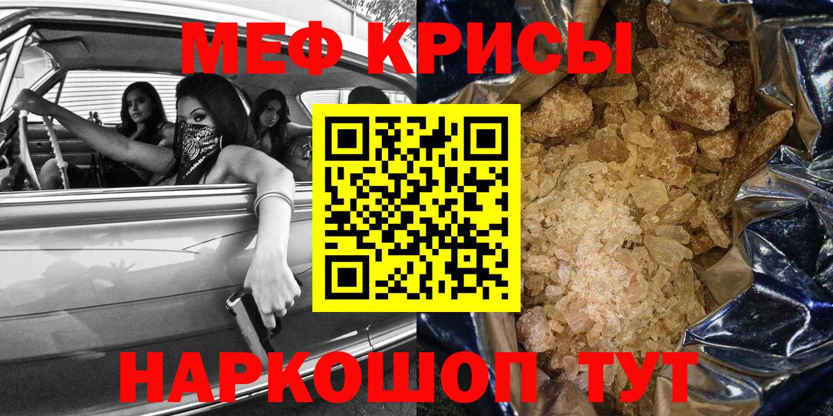 Мефедрон мука Лангепас