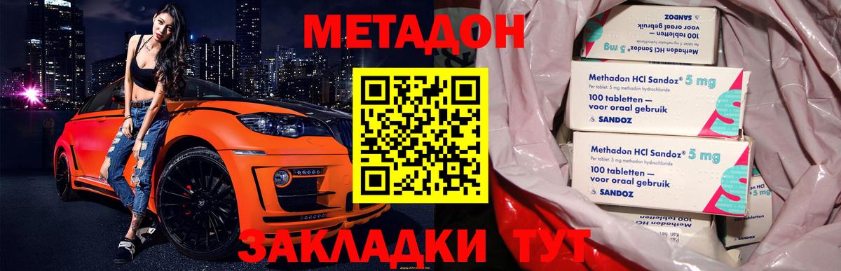 МЕТАДОН VHQ  Метадон мёд  Лангепас  Вход с VPN 