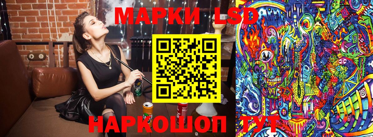 Марки NBOMe 1,5мг Лангепас