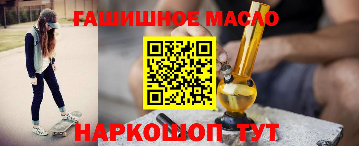 Лангепас  Дистиллят ТГК THC oil  даркнет сайт  Дистиллят ТГК вейп  Вход с VPN 